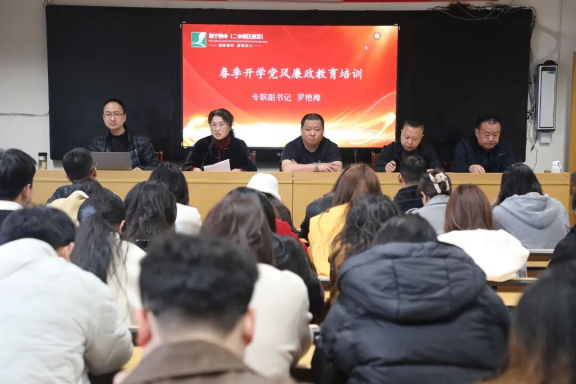 春启新程担使命 实干笃行育新人—遂宁四中（二中滨江校区）召开2026年春季开学教职工大会410.png