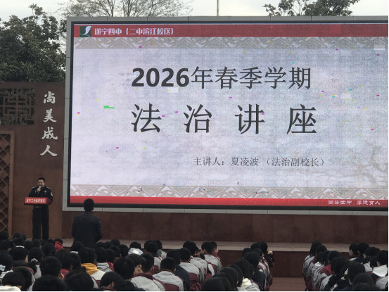 法治护航守底线 安全相伴助成长 35.png