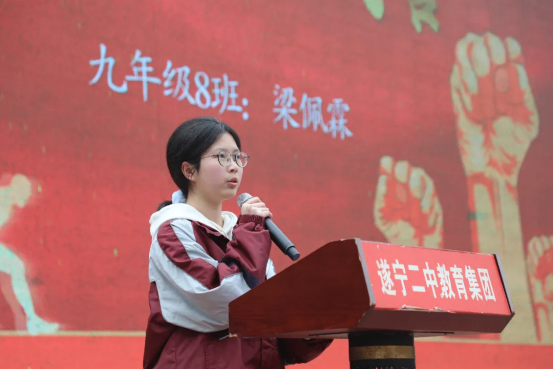 致青春 向未来--2026届中考誓师大会1486.png
