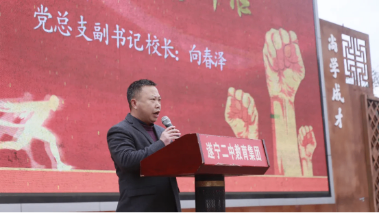 致青春 向未来--2026届中考誓师大会1315.png