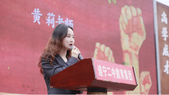 致青春 向未来--2026届中考誓师大会1432.png