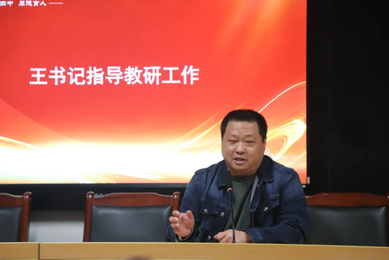 教研工作会简讯794.png