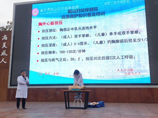 校园急救知识培训34.png
