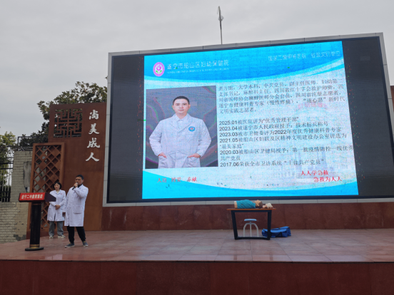 校园急救知识培训41.png