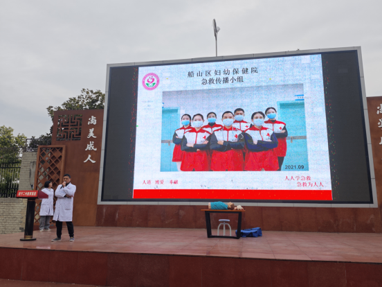 校园急救知识培训40.png