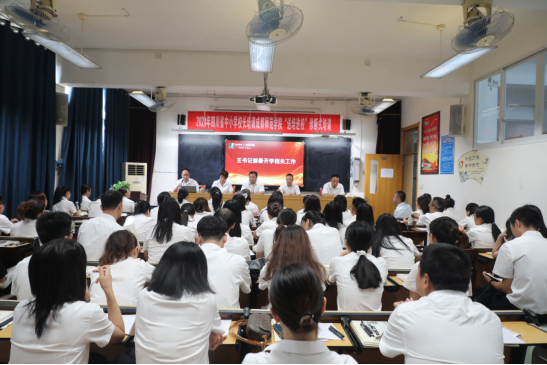 “秉承先辈志,奋进教育路”遂宁市第四中学校召开2025年秋季开学全体教职工大会239.png