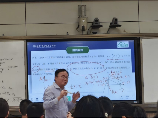 石室联中学习推文267.png