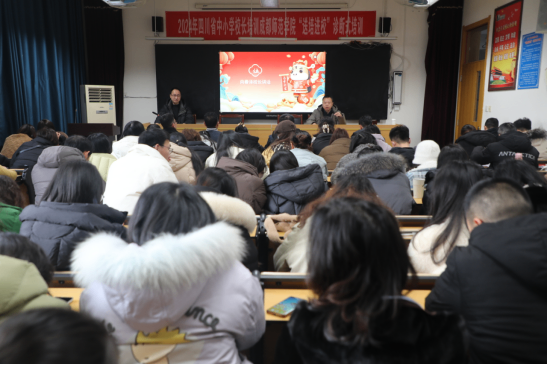 凝心聚力忆来路,策马扬鞭向新程遂宁四中2025-2026学年上期期末教职工大会圆满召开177.png
