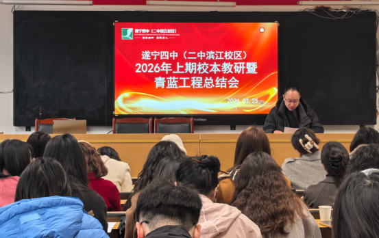 青蓝同辉映初心 弦歌不辍谱新篇55.png