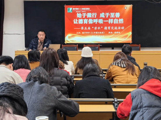 德育工作会及班主任工作会新闻稿2026.2.265097.png