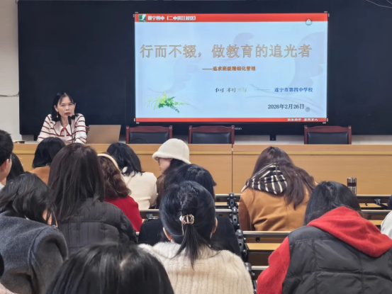 德育工作会及班主任工作会新闻稿2026.2.264220.png