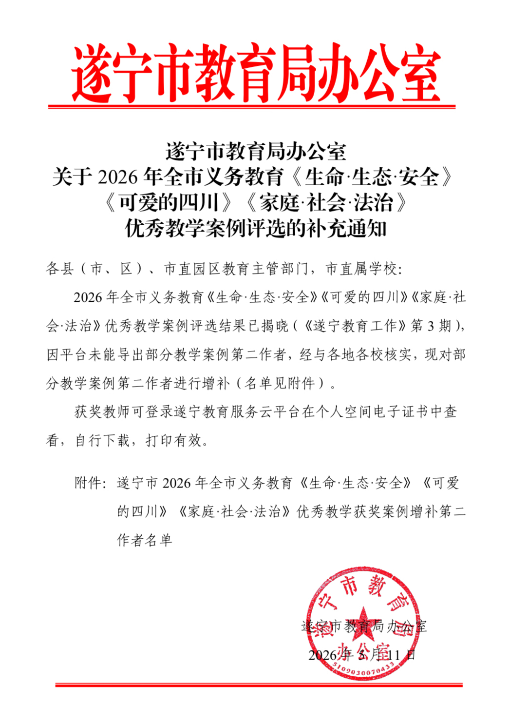 微信图片_20260518151114_316_11.jpg