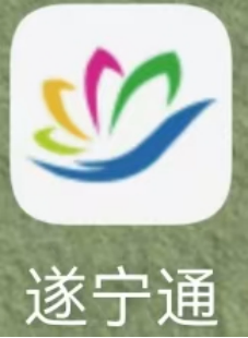 2026遂宁四中(二中滨江校区)招生简(新)章(1)(1)1008.png