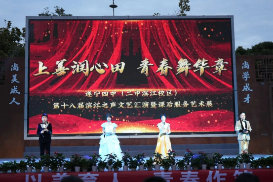 2026.5.27 文艺晚会新闻稿465.png