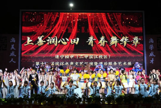 2026.5.27 文艺晚会新闻稿5668.png