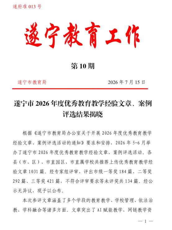 一等奖获奖作品汇编0.png