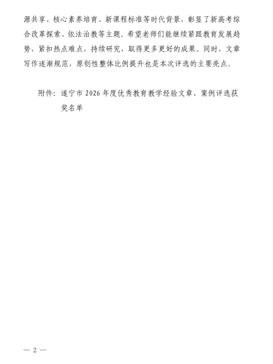一等奖获奖作品汇编1.png