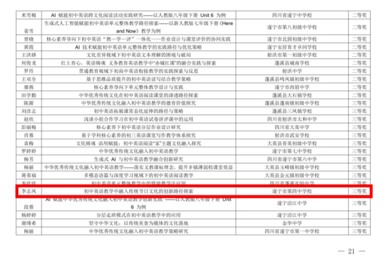 一等奖获奖作品汇编459.png