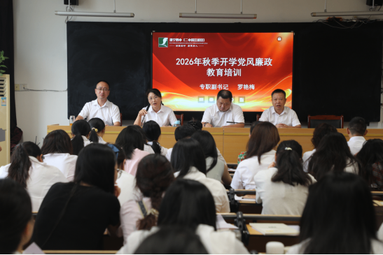 2026.8.29教职工大会推文12.png