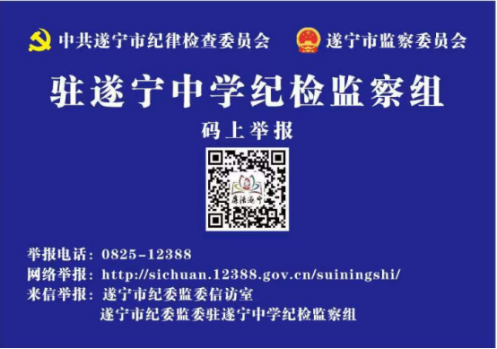 2026致全体家长的一封公开信2358.png
