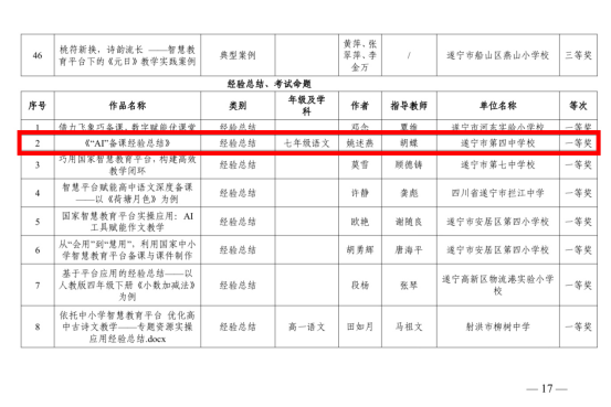 文字文稿16.png