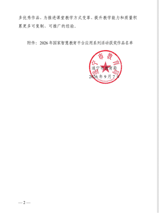 文字文稿12.png